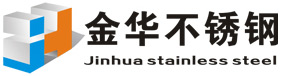 金华不锈钢