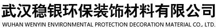 稳银地毯
