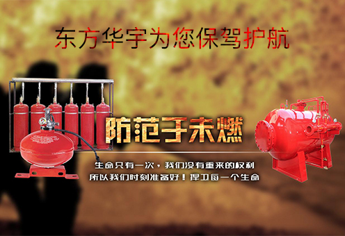 东方华宇