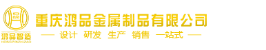 鸿品金属