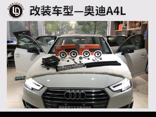 靓典汽车音响改装