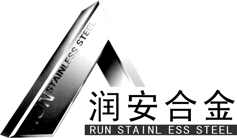 润安合金