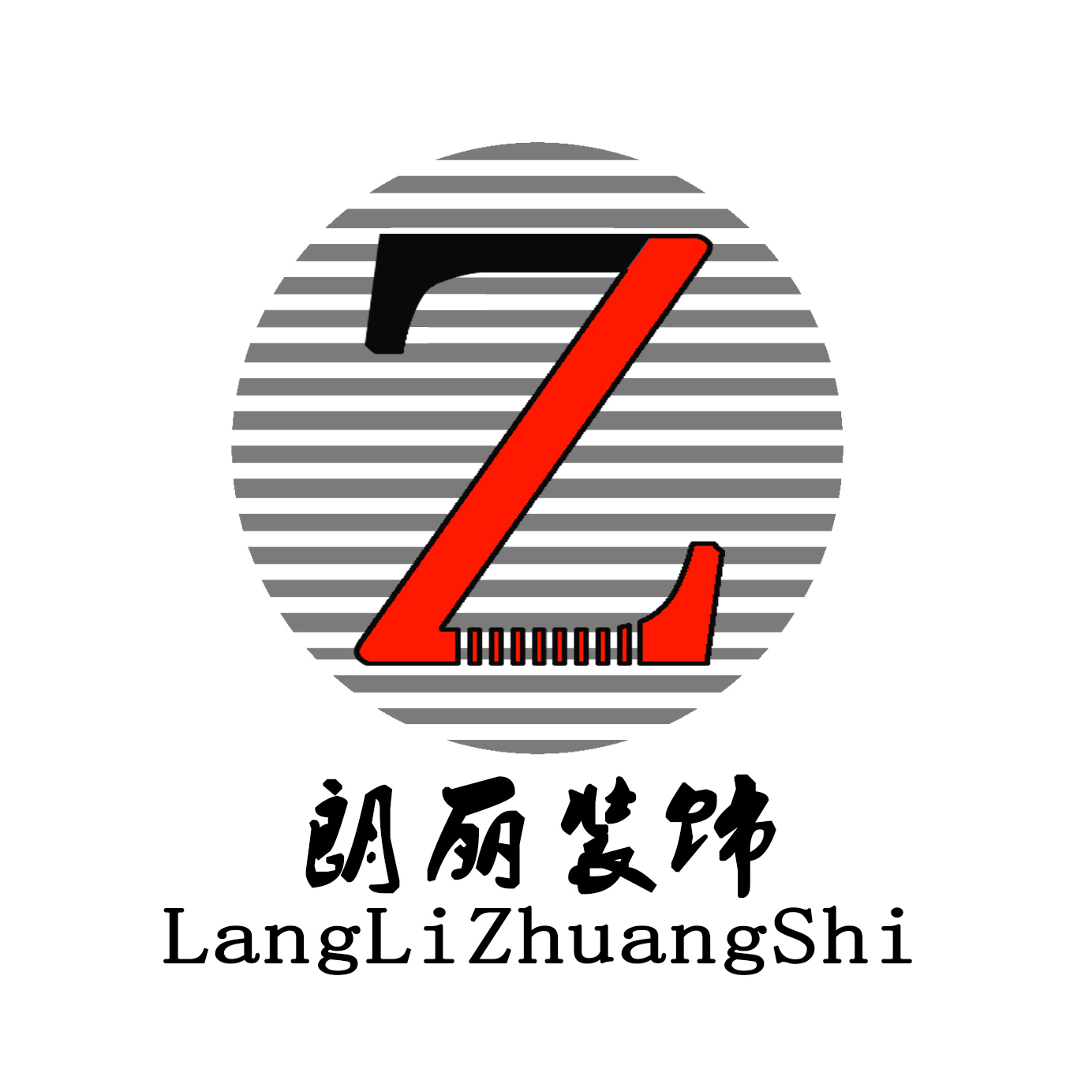 朗丽设计装饰