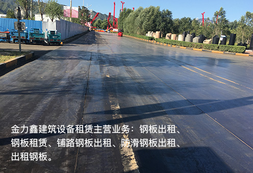 金力鑫建筑设备租赁