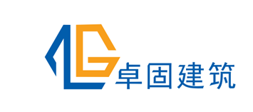 卓固建筑
