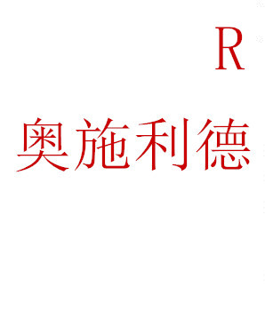 奥施利德门窗