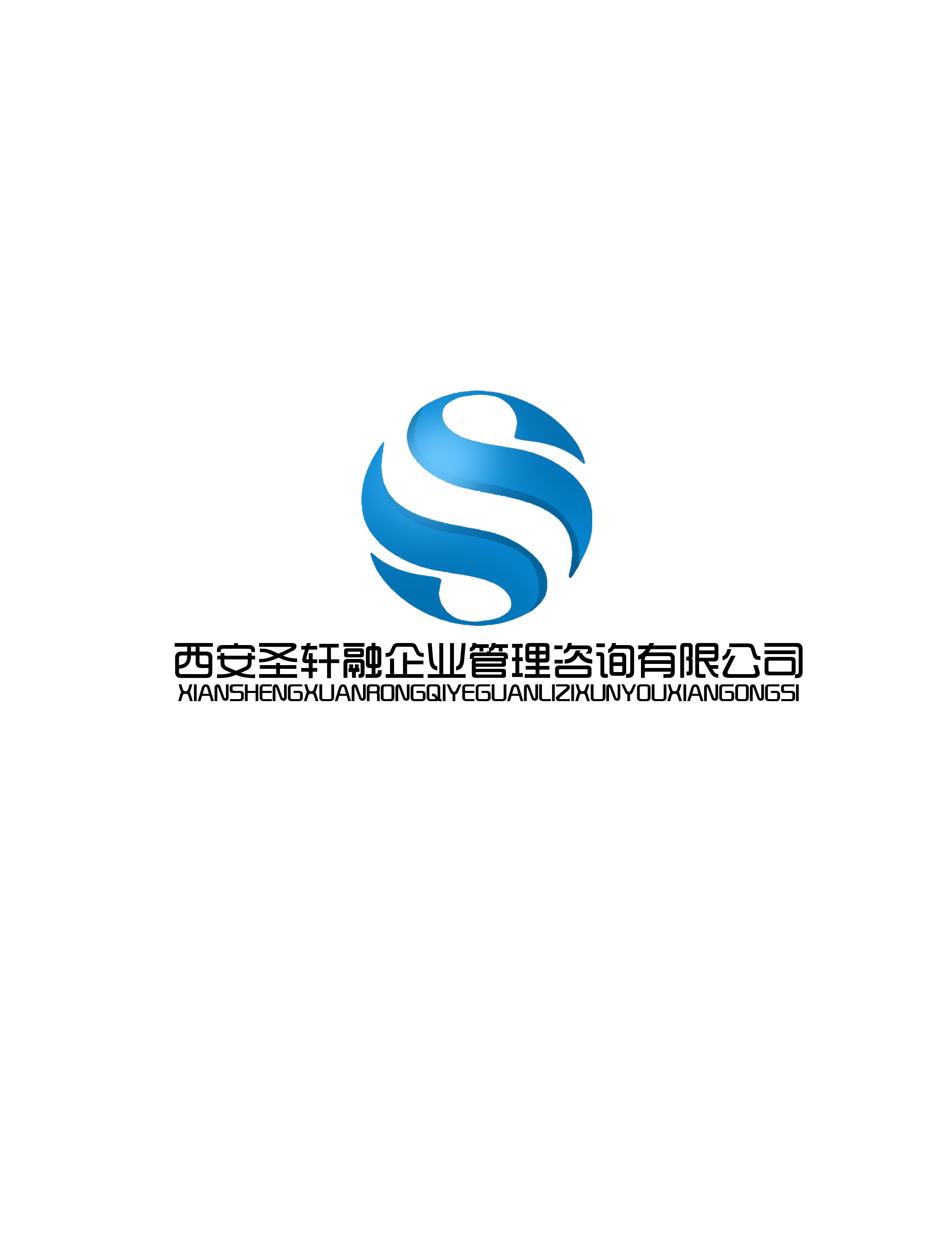 圣轩融企业管理咨询