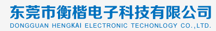 衡楷电子科技