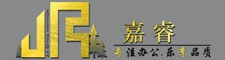 嘉睿办公家具
