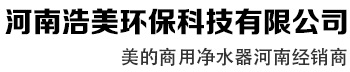 浩美环保科技