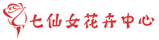 玫瑰花批发