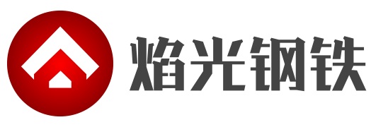 焰光物资