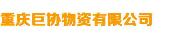巨协不锈钢管