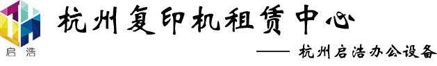 启浩办公