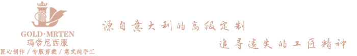 金貂职业服饰