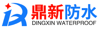 鼎新防水-防水材料
