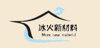 冰火新材料