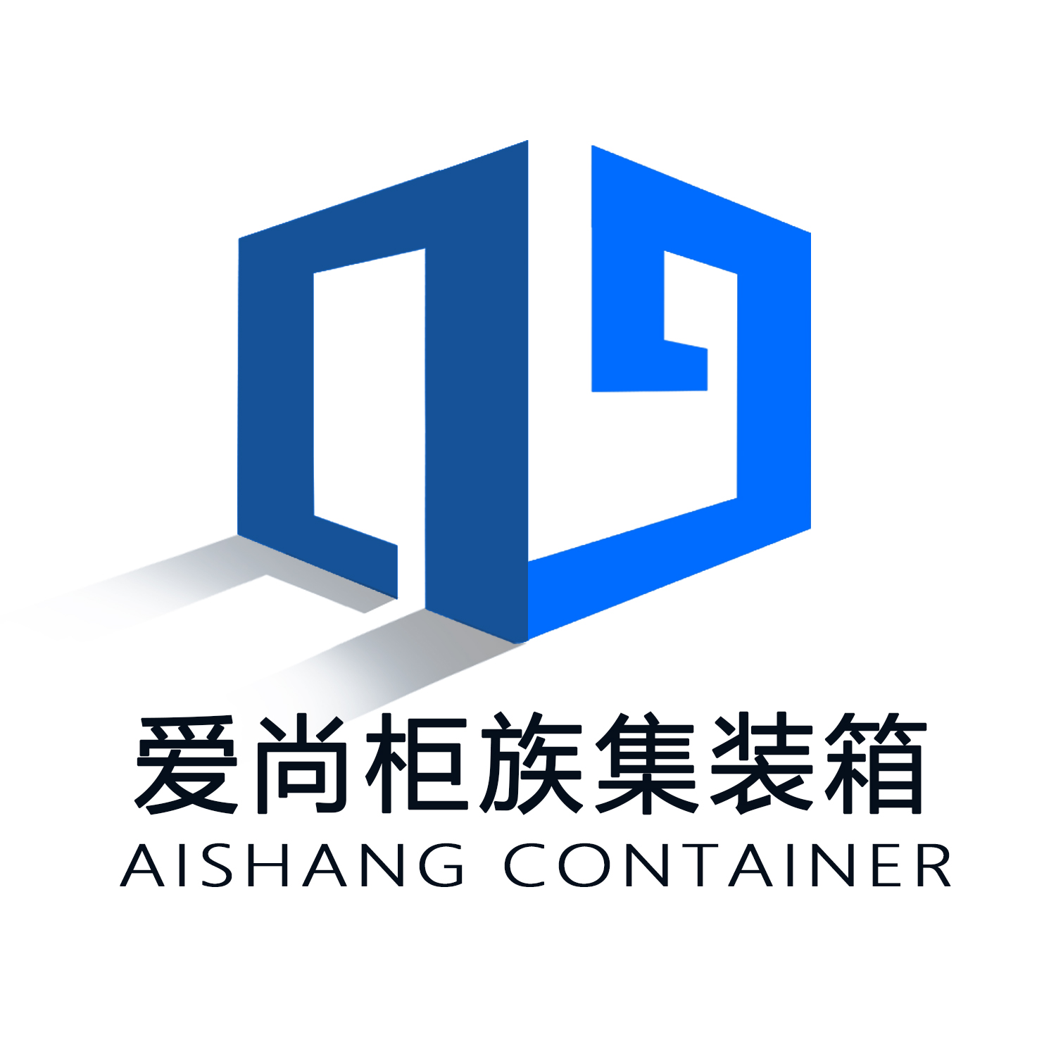 爱尚柜族集装箱
