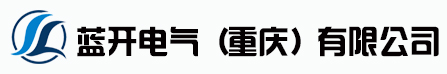 蓝开变压器电气