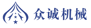 众诚机械