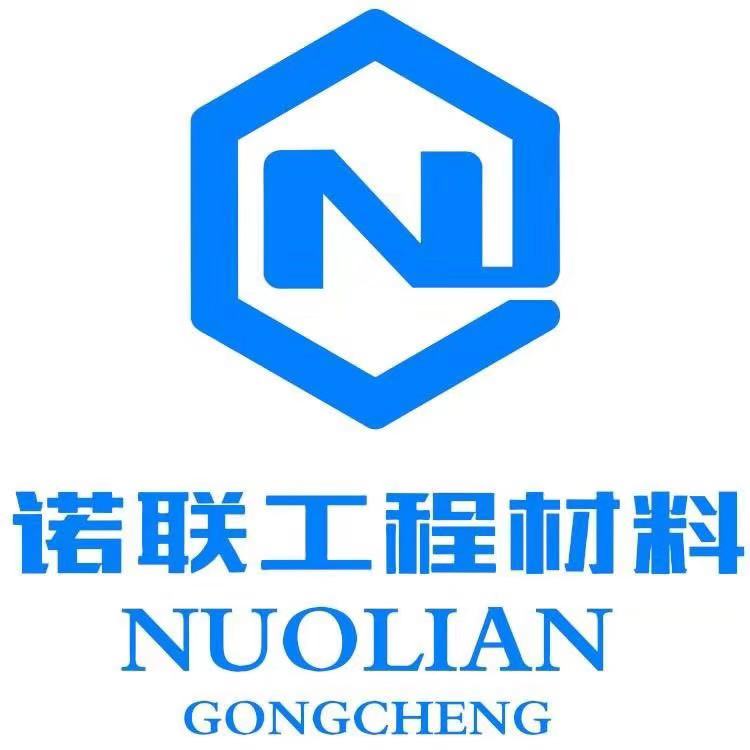 诺联工程材料
