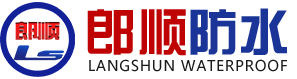 郎顺防水
