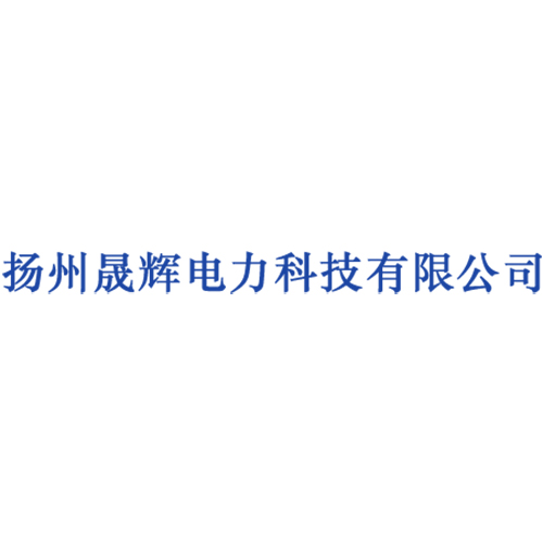 晟辉电力科技