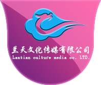兰天传媒