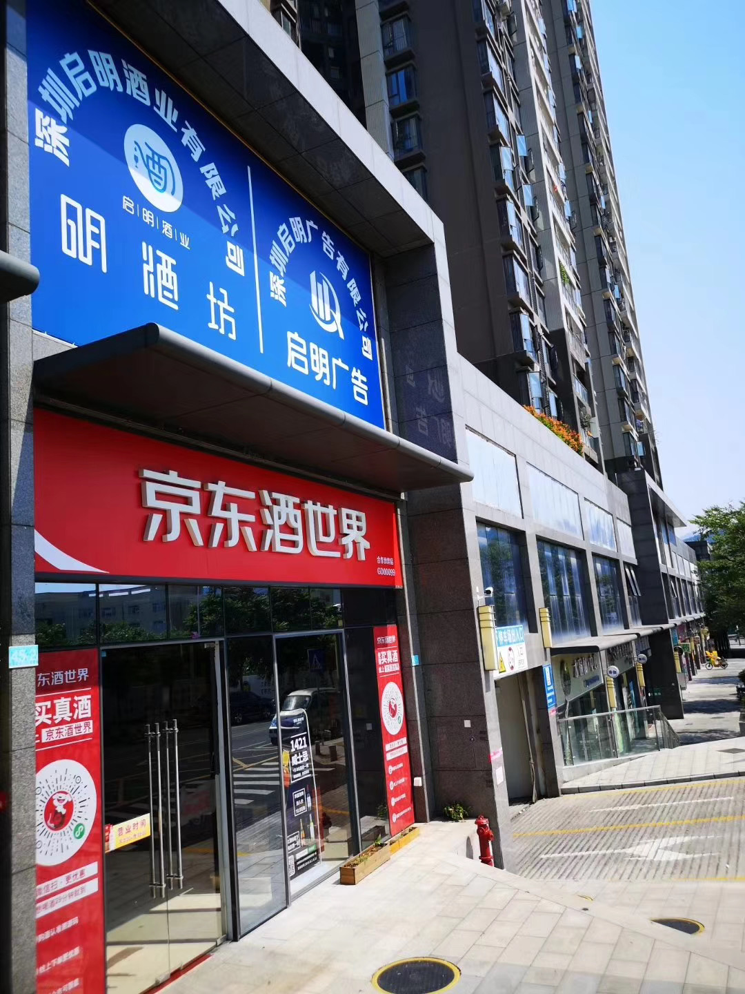启明广告