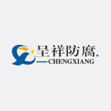 呈祥保温