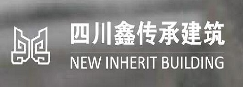 鑫传承建筑