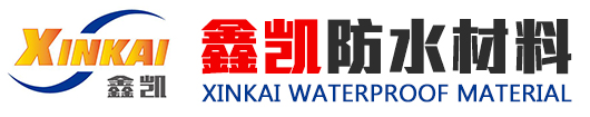 鑫凯防水