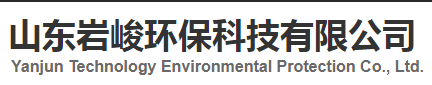 岩峻环保科技