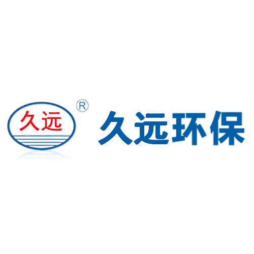 久远环保