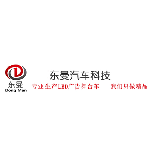 东曼汽车