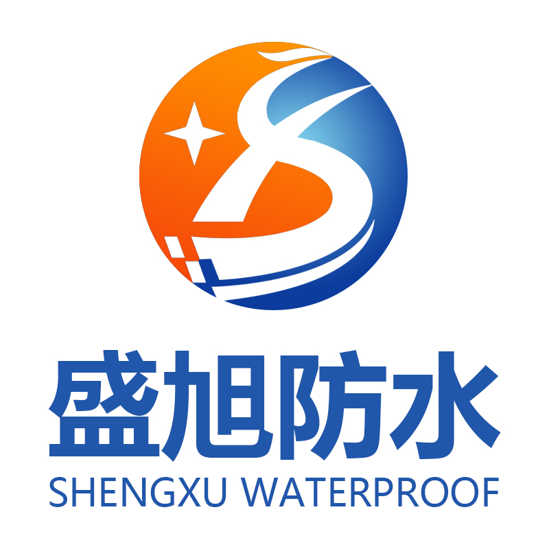盛旭防水