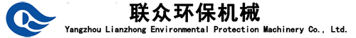 联众环保机械