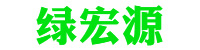 绿宏源清洁服务